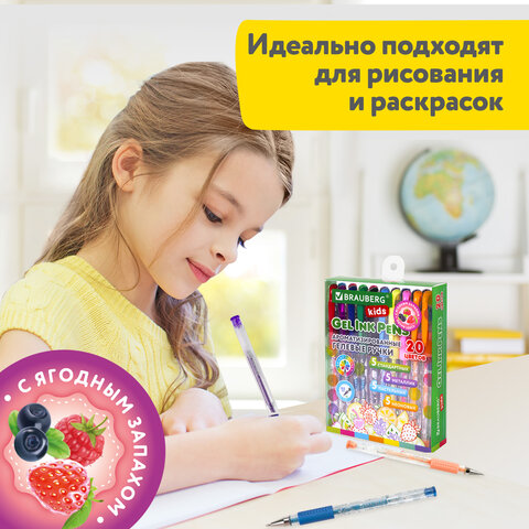 Ручки гелевые с грипом АРОМАТИЗИРОВАННЫЕ, НАБОР 20 ЦВЕТОВ, "FRUITS", линия письма 0,5 мм, BRAUBERG KIDS, 143824 - фото 15