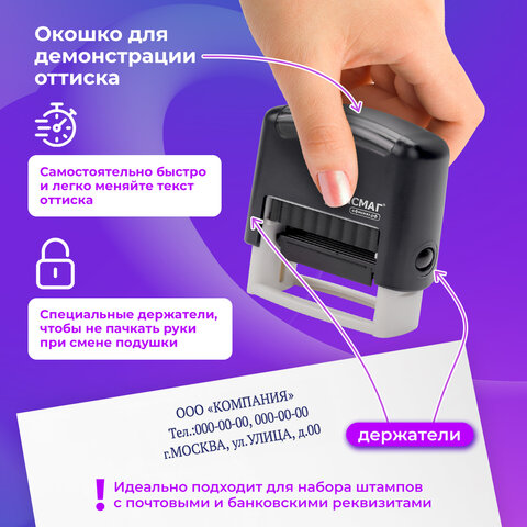 Штамп самонаборный 3-строчный ОФИСМАГ, оттиск 38х14 мм, "Printer 8051", КАССА В КОМПЛЕКТЕ, 271923 - фото 13