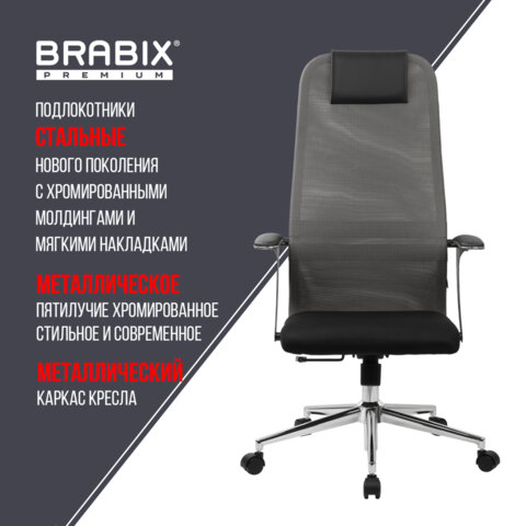 Кресло офисное BRABIX PREMIUM "Ultimate EX-801" хром, плотная двойная сетка Х2, черное/серое, 532918 - фото 21
