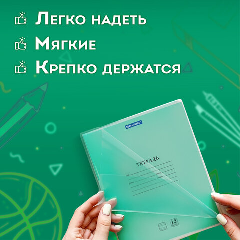 Обложки ПВХ для тетрадей и дневников, КОМПЛЕКТ 10 шт., ПЛОТНЫЕ, 120 мкм, 213х355 мм, прозрачные, ПИФАГОР, 224839 - фото 10