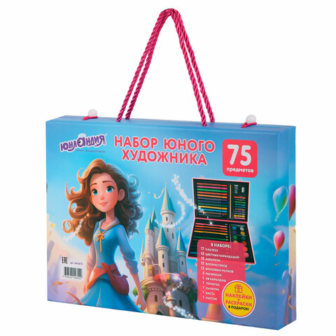 Набор ЮНОГО ХУДОЖНИКА "ПРИНЦЕССА" для рисования и творчества в кейсе ЮНЛАНДИЯ, 75 предметов, 665673 - фото 1