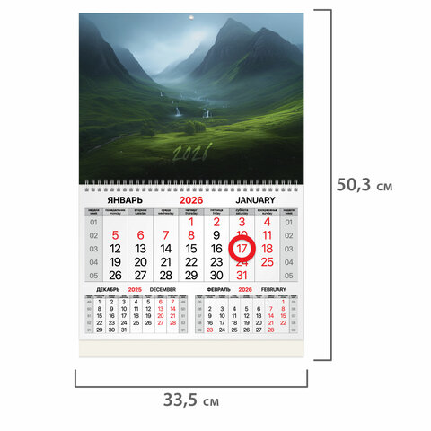 Календарь квартальный 2026 г., 1 блок, 1 гребень, магнитный курсор, мелованная бумага, BRAUBERG, "Долина", 116914 - фото 2