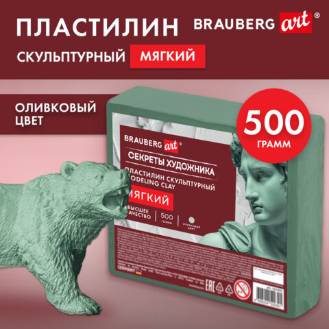 Пластилин скульптурный МЯГКИЙ ОЛИВКОВЫЙ "Секреты художника", 0,5 кг, BRAUBERG ART, 107495 - фото 8