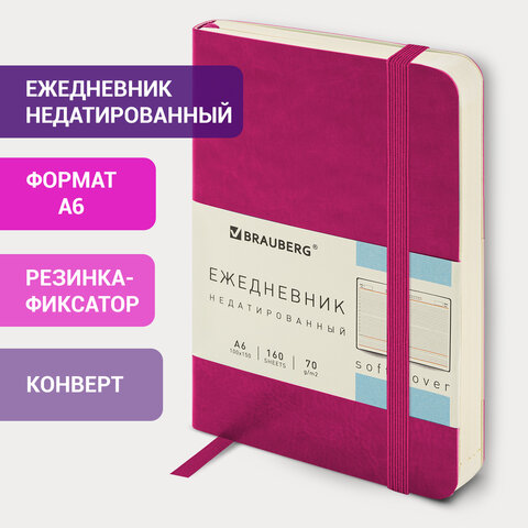 Ежедневник недатированный МАЛЫЙ 100х150 мм А6 BRAUBERG "Metropolis Ultra", под кожу, 160 л., розовый, 113302 - фото 13