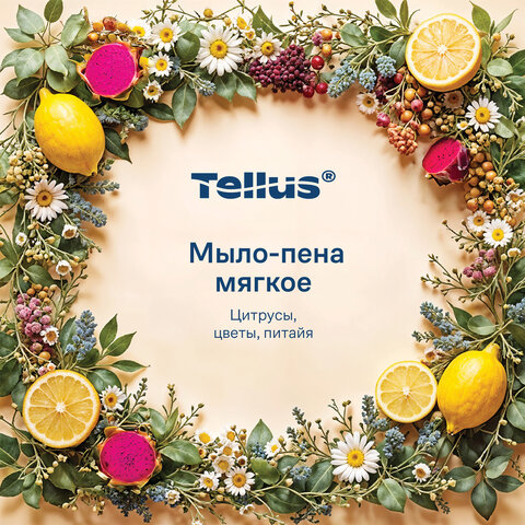 Картридж с жидким мылом-пеной одноразовый Tellus/TORK (Система S4) Advanced, мягкое, 1 л, 520511 - фото 19