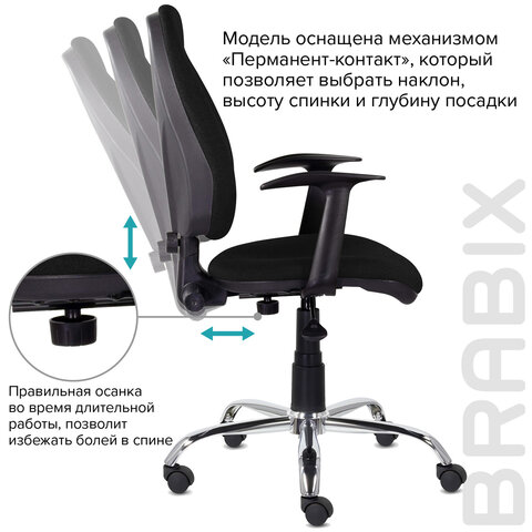 Кресло BRABIX "Comfort MG-322", хром, регулируемая эргономичная спинка, ткань, черное, 532558 - фото 9