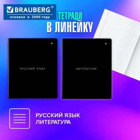 Тетради предметные, КОМПЛЕКТ 12 ПРЕДМЕТОВ, 48 л., матовая ламинация, BRAUBERG, "MINIMAL", 404831 - фото 20