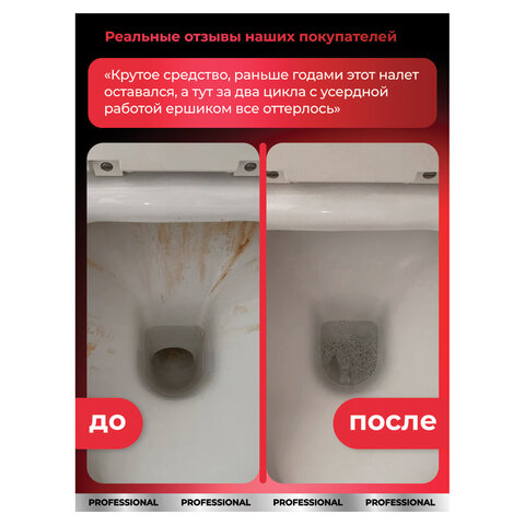 Средство чистящее кислотное для санузлов 750 мл, GRASS WC-GEL PROFESSIONAL, 125535 - фото 6