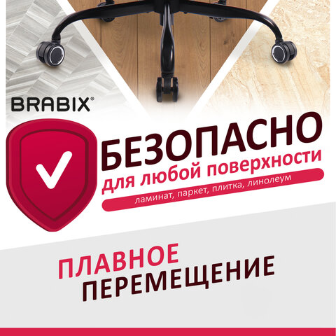 Колеса (ролики) BRABIX для кресла, прорезиненные, ХРОМ, d 60 мм, КОМПЛЕКТ 5 шт., шток d 11 мм, черные, короб, 533089 - фото 11