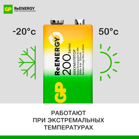 Батарейка аккумуляторная GP ReEnergy Ni-Mh 1 шт., "Крона" (20R8H 9V), 200 mAh, 20R8HRGY-2CRCB1 - фото 6