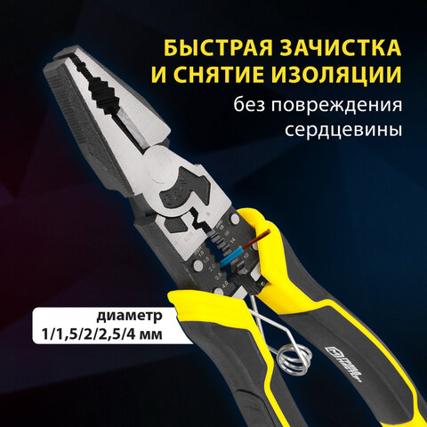 Плоскогубцы многофункциональные 14 в 1, 217 мм, CR-V - хромванадиевая сталь, ГРАНДМАСТЕР, PL-217, 671255 - фото 16