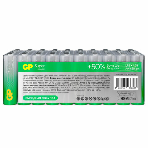 Батарейки КОМПЛЕКТ 60 шт., GP Super G-Tech, AA (LR6, 15А), алкалиновые, пальчиковые, 15A-2CRVS60 - фото 2