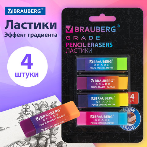 Ластики BRAUBERG GRADE НАБОР 4 штуки, размер ластика 60х15х10 мм, упаковка блистер, 271344 - фото 9