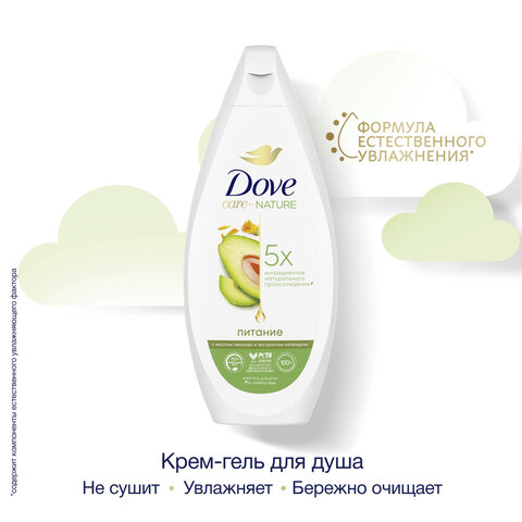 Крем-гель для душа 250 мл, DOVE "Масло авокадо и экстракт календулы", питательный, - фото 3