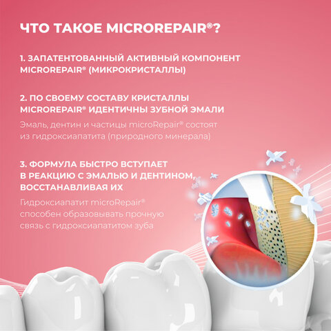 Зубная паста 75 мл BIOREPAIR "Fast sensitive repair", для чувствительных зубов, ИТАЛИЯ, GA1731600 - фото 3