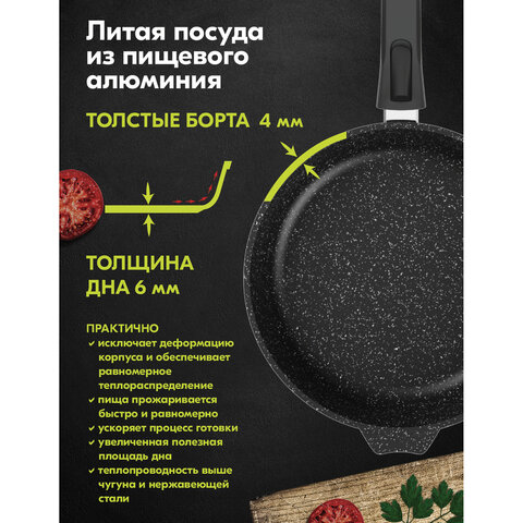 Сковорода 26 см, съемная soft-touch ручка, крышка, антипригарное покрытие, МЕЧТА "Гранит Black", с026802 - фото 9