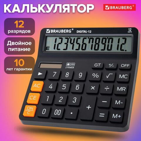 Калькулятор настольный BRAUBERG DIGITAL-12-BK (151х152 мм), 12 разрядов, двойное питание, ЧЕРНЫЙ, 272968 - фото 11