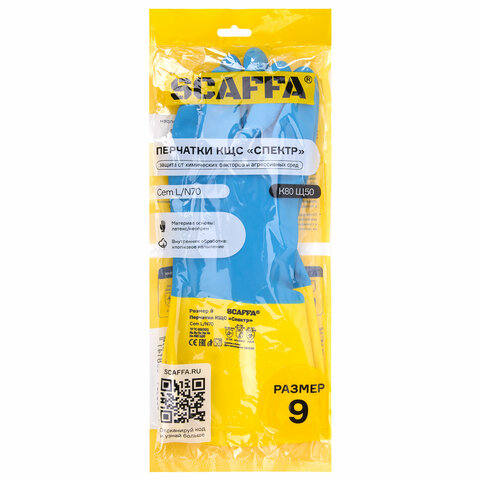 Перчатки латексно-неопреновые SCAFFA "Спектр", КЩС-1, хлопчатобумажное напыление, р. 9, L, 00-01017727 - фото 5