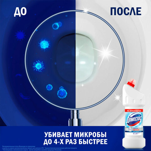 Средство для уборки туалета 1,5 л, DOMESTOS (Доместос) "Эксперт сила 7", "Ультра Белый", 67683236 - фото 12