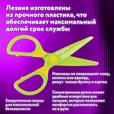 Ножницы ЮНЛАНДИЯ "МУЛЬТЯШКИ", 125 мм, с безопасными пластиковыми лезвиями, зеленые, 236983 - фото 14
