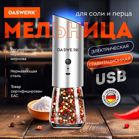Гравитационная мельница для соли и специй электрическая, USB, PM-7, DASWERK, 456625 - фото 9