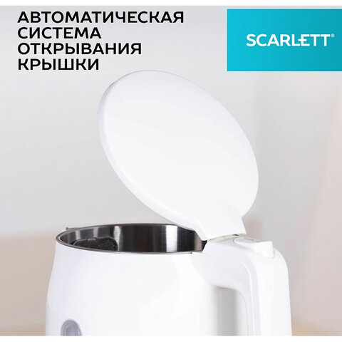 Чайник SCARLETT SC-EK21S31, 1,5 л, 2200 Вт, закрытый нагревательный элемент, двойные стенки, белый - фото 15