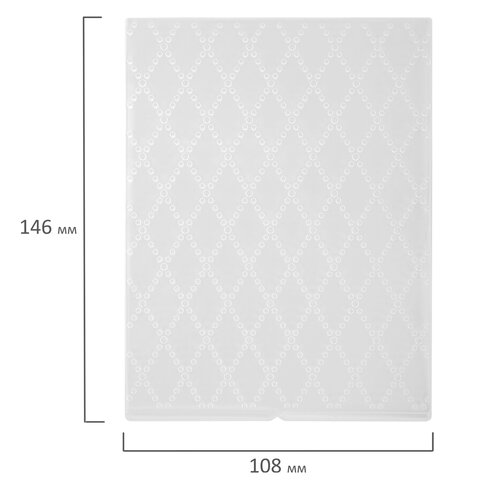 Клише для тиснения 3D "Ромбы" для Машинки для тиснения ОС-5, 108х146 мм, ОСТРОВ СОКРОВИЩ, 663801, 862-024 - фото 5