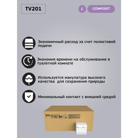 Бумага туалетная VEIRO (Система T3), КОМПЛЕКТ 30 шт., Comfort, листовая, 250 листов, 21х10,8 см, 2-слойная, TV201 - фото 12
