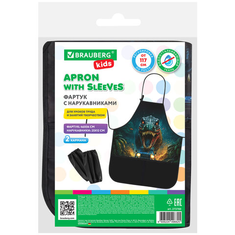 Фартук с нарукавниками для уроков труда BRAUBERG KIDS, 2 кармана, регулировка по росту, 46x54 см, "Динопогоня", 273760 - фото 7
