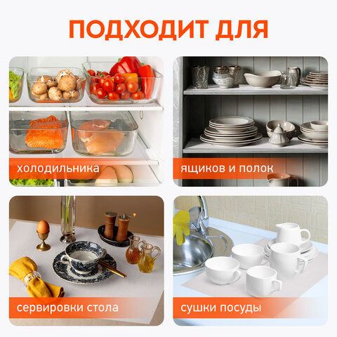 Коврики универсальные 6 шт., 30х45 см, для холодильника, полок, сервировки, прозрачный, DASWERK, 609604 - фото 9
