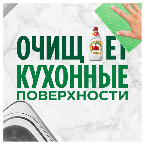 Средство для мытья посуды, 450 мл, FAIRY (Фейри) "Апельсин и лимонник" - фото 4