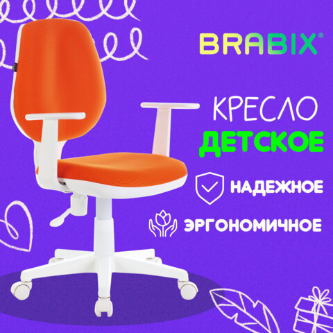 Кресло детское BRABIX "Fancy MG-201W", с подлокотниками, пластик белый, оранжевое, 532410, MG-201W_532410 - фото 6