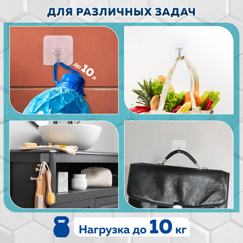 Крючки самоклеящиеся универсальные 6х6 см, КОМПЛЕКТ 20 шт., сталь + ПВХ, LAIMA Home, 608792 - фото 12