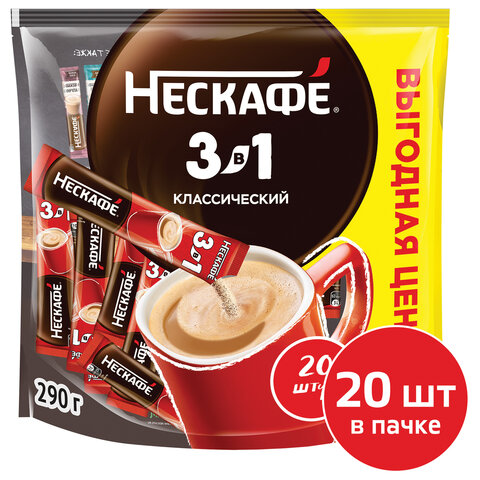 Кофе растворимый порционный NESCAFE "3 в 1 Классик", КОМПЛЕКТ 20 пакетиков по 14,5 г, 12460849 - фото 3