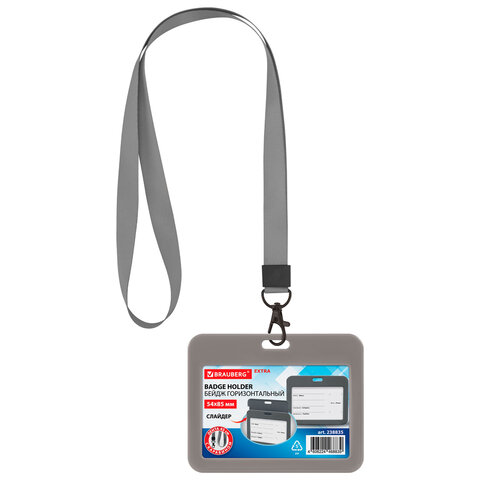 Бейдж горизонтальный (54х85 мм), лента 45 см с карабином, СЛАЙДЕР, серый, BRAUBERG EXTRA, 238835 - фото 1