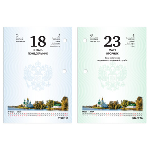 Календарь настольный перекидной на 2027 г., 160 л., блок офсет, 4 КРАСКИ, STAFF, "СИМВОЛИКА РФ", 118501 - фото 6