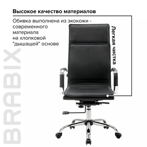 Кресло офисное BRABIX "Cube EX-523", экокожа, хром, черное, 531946 - фото 17