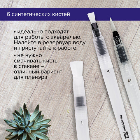 Кисти художественные с резервуаром для воды, синтетика, набор 6 шт., BRAUBERG ART DEBUT, 200965 - фото 23