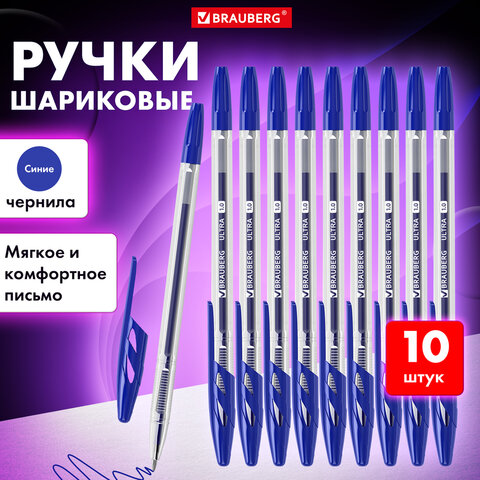 Ручки шариковые BRAUBERG "ULTRA", СИНИЕ, НАБОР 10 штук, корпус прозрачный, узел 1 мм, 143570 - фото 10
