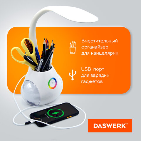 Настольная лампа светильник с органайзером и Bluetooth колонкой, LED, 6 Вт, белый, DASWERK, 238328 - фото 8