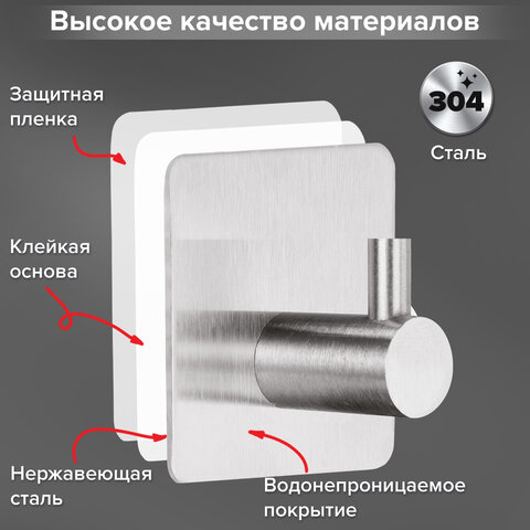 Крючки самоклеящиеся универсальные 4,5x4,5 см, КОМПЛЕКТ 4 шт., сталь, серебристые, LAIMA Home, 608785 - фото 11