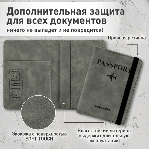 Обложка для паспорта и документов с защитой от считывания, 9 карманов, резинка, экокожа, серая, BRAUBERG, 238749 - фото 11