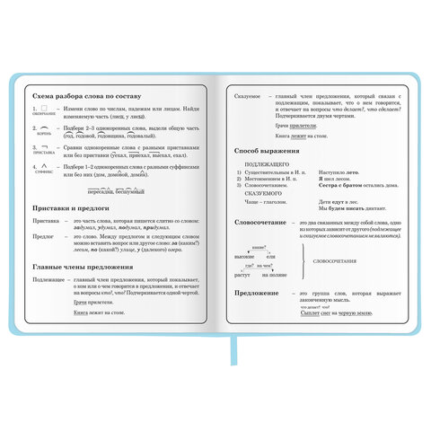 Дневник 1-4 класс 48 л., кожзам (твердая с поролоном), печать, аппликация, ЮНЛАНДИЯ, "Зайчик", 106198 - фото 12