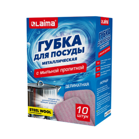 Губка для посуды металлическая с мыльной пропиткой, деликатная, КОМПЛЕКТ 10 штук, LAIMA, 702229 - фото 4
