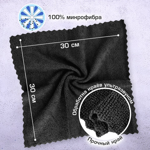 Салфетки из МИКРОФИБРЫ 30х30 см, GRAY & BLACK, big pack, КОМПЛЕКТ 10 штук, 180 г/м2, LAIMA HOME, 700610 - фото 11