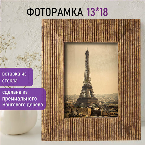 Рамка из мангового дерева BRAUBERG LOFT ANCIENT, фото 13х18 см, стекло, 22х27 см, 391285 - фото 13
