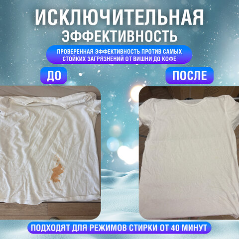 Капсулы для стирки белья концентрат 3 в 1 с кондиционером АЛЬПИЙСКАЯ СВЕЖЕСТЬ, 52 шт., LAIMA, 608264 - фото 5
