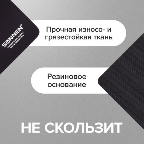 Коврик для мыши SONNEN "BLACK", резина + ткань, 220х180х3 мм, 513309 - фото 8