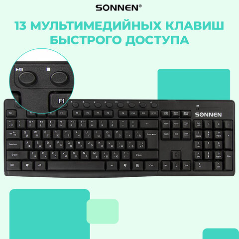 Набор беспроводной SONNEN K-648, клавиатура 117 клавиш, мышь 4 кнопки 1600 dpi, черный, 513208 - фото 25