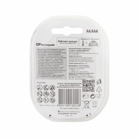 Батарейки аккумуляторные НАБОР 8 шт. (ПРОМО 4+4) GP AA+ААА (HR6+HR03) 2650mAh+930mAh, 270AA/100AAA - фото 5